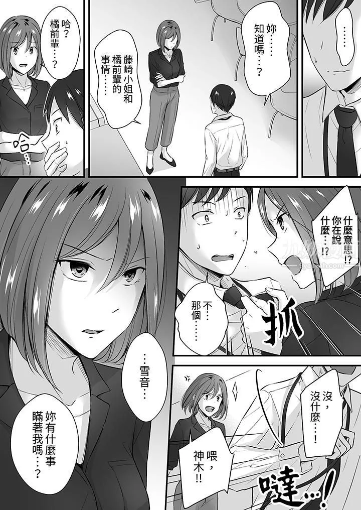 把爛醉如泥的我狠狠地幹到高潮，人渣前輩的無情蹂躪第22話