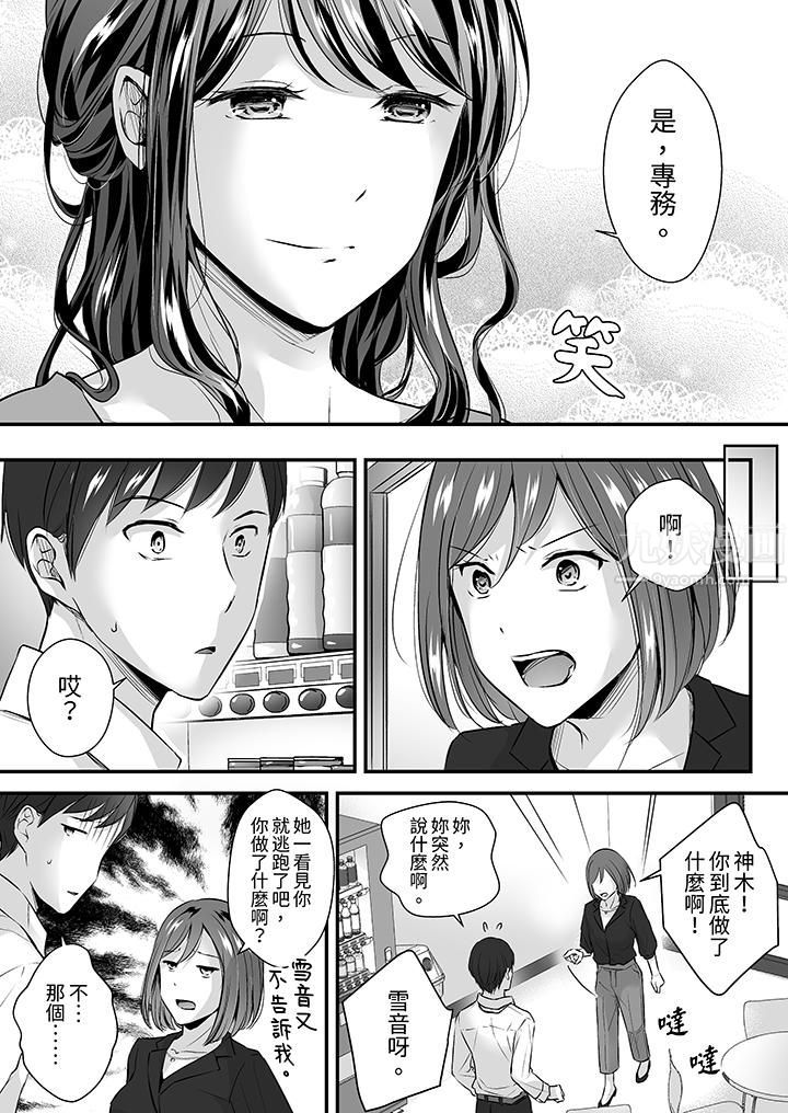 把烂醉如泥的我狠狠地干到高潮,人渣前辈的无情蹂躏第22话