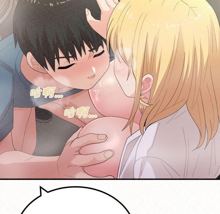 懵懂男生的恋爱史第27话