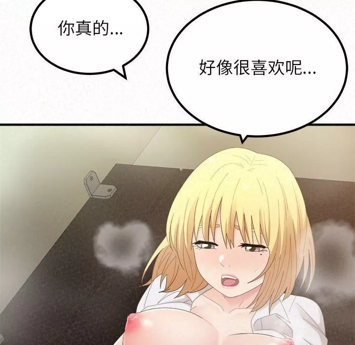 懵懂男生的戀愛史第27話