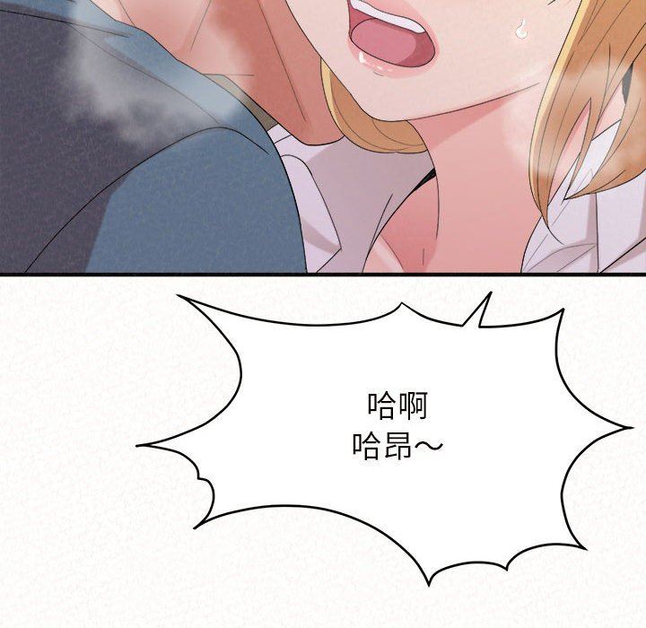 懵懂男生的戀愛史第27話