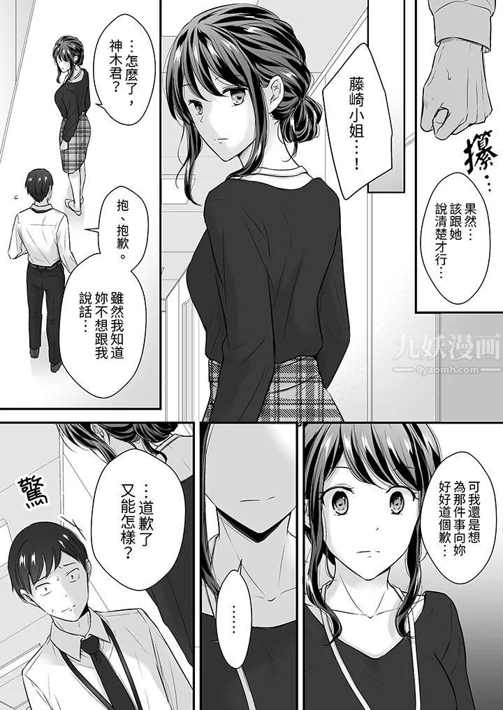 把爛醉如泥的我狠狠地幹到高潮，人渣前輩的無情蹂躪第23話