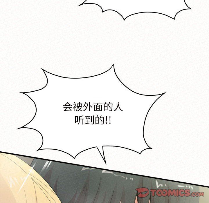 懵懂男生的恋爱史第27话