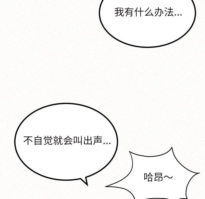 懵懂男生的恋爱史第27话