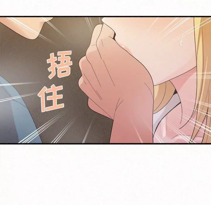 懵懂男生的戀愛史第27話