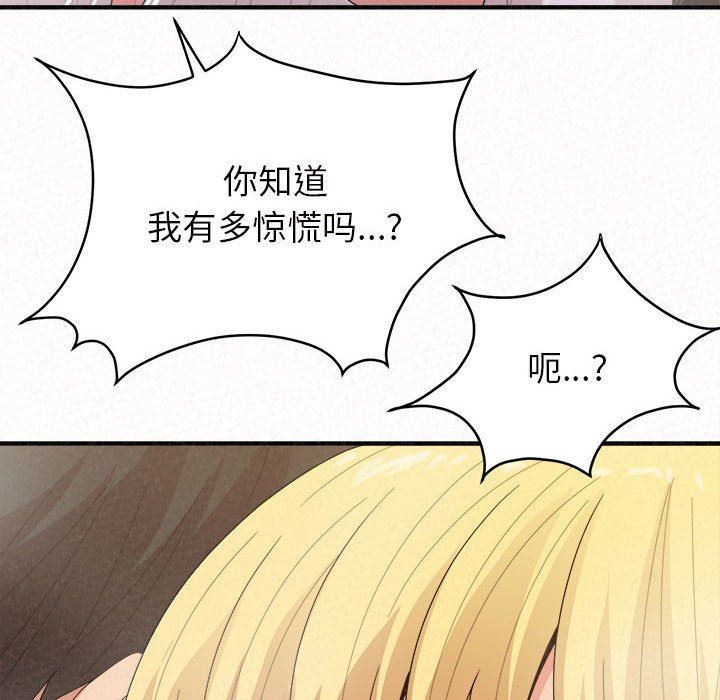 懵懂男生的戀愛史第27話