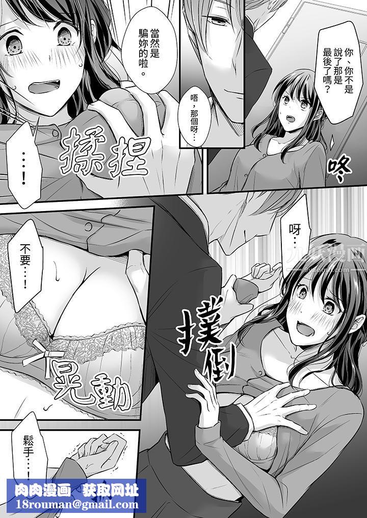 把爛醉如泥的我狠狠地幹到高潮，人渣前輩的無情蹂躪第24話