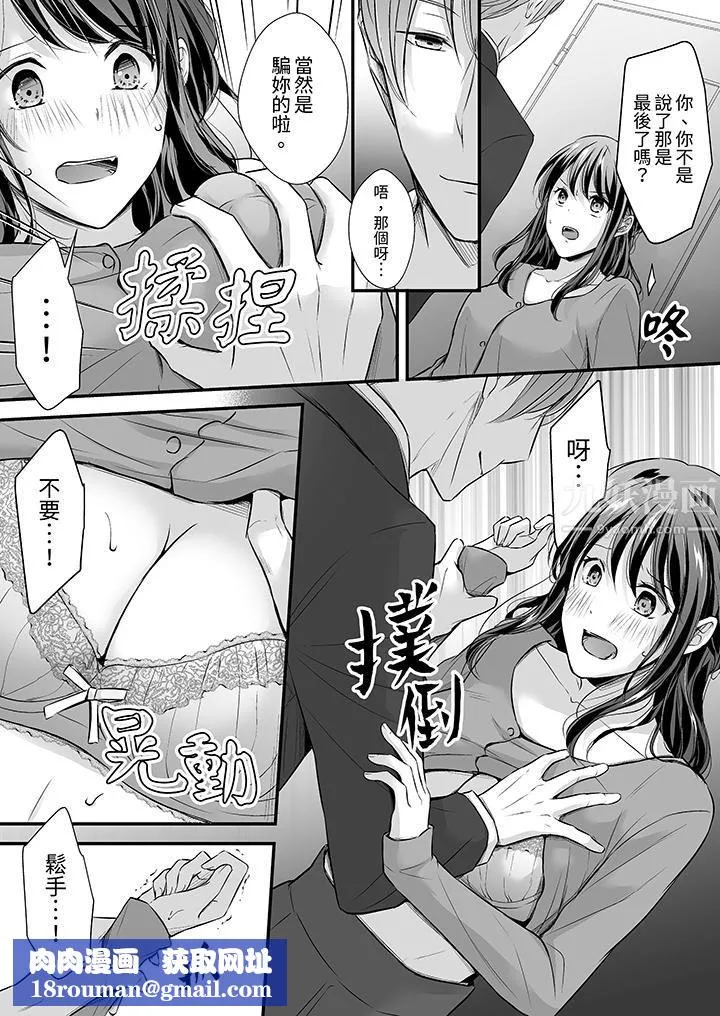 把爛醉如泥的我狠狠地幹到高潮，人渣前輩的無情蹂躪第24話