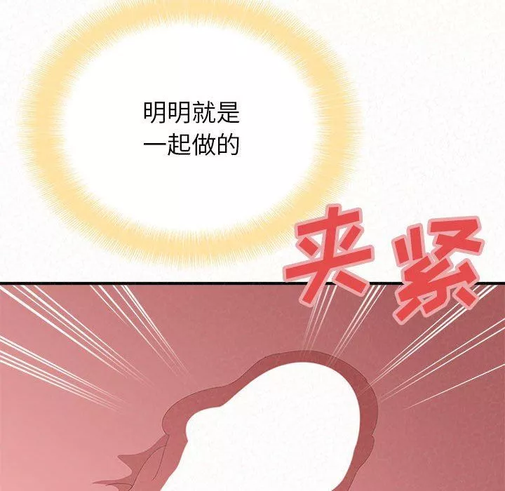 懵懂男生的恋爱史-第27话 - 图片 88