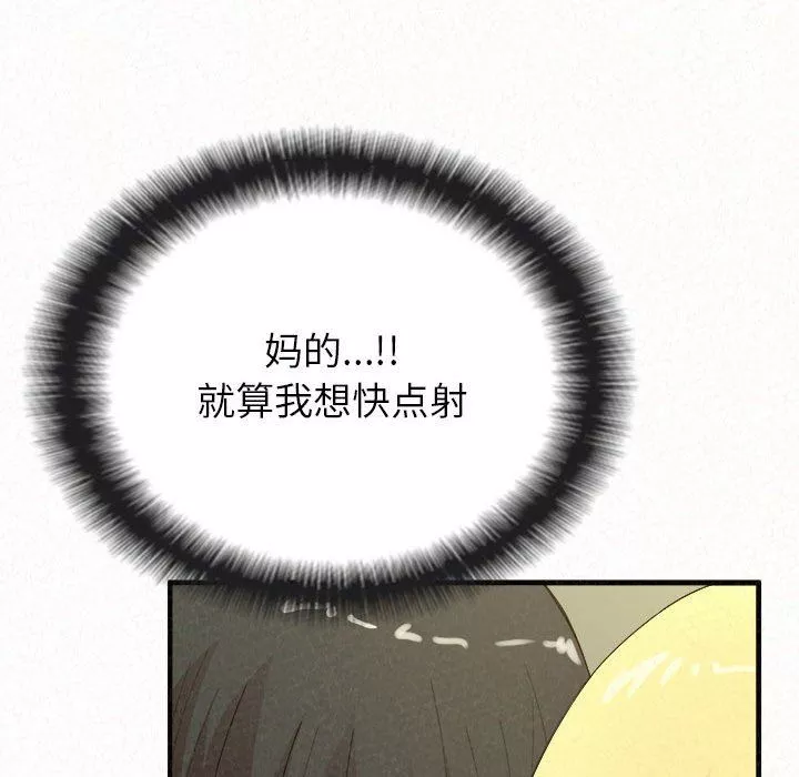 懵懂男生的戀愛史第27話