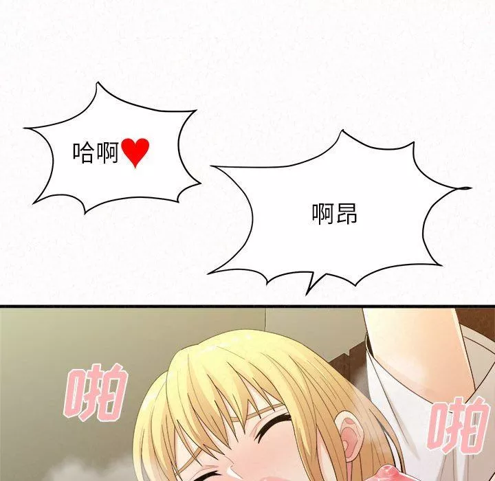 懵懂男生的戀愛史第27話