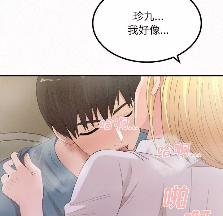 懵懂男生的戀愛史第27話