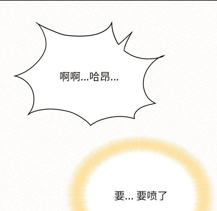 懵懂男生的恋爱史第27话