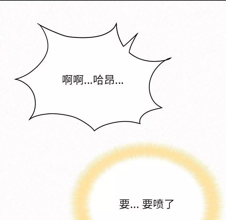 懵懂男生的恋爱史-第27话 - 图片 112