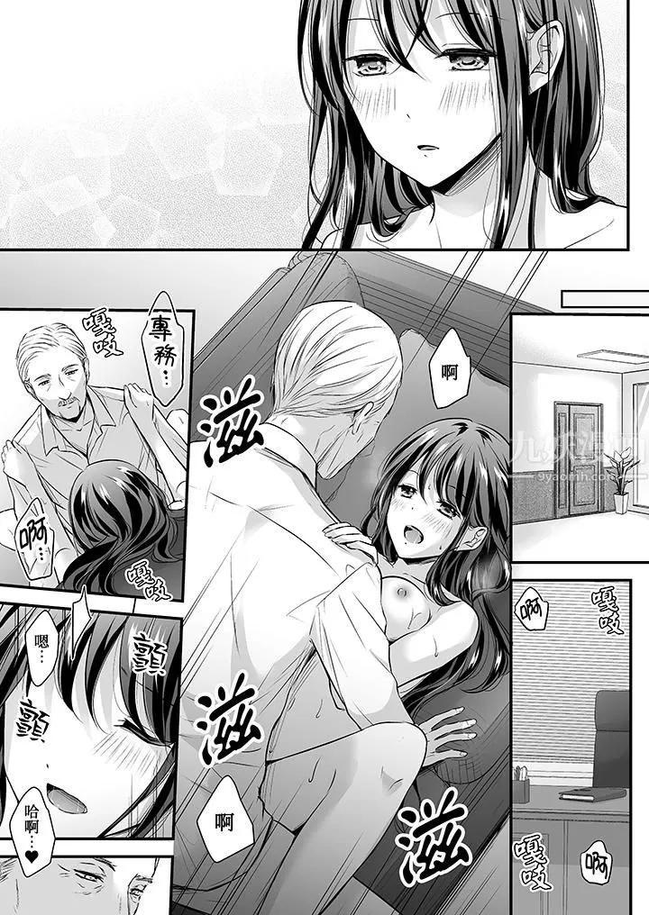 把爛醉如泥的我狠狠地幹到高潮，人渣前輩的無情蹂躪第26話
