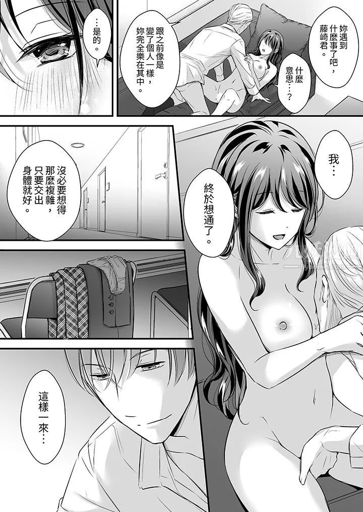 把爛醉如泥的我狠狠地幹到高潮，人渣前輩的無情蹂躪第26話