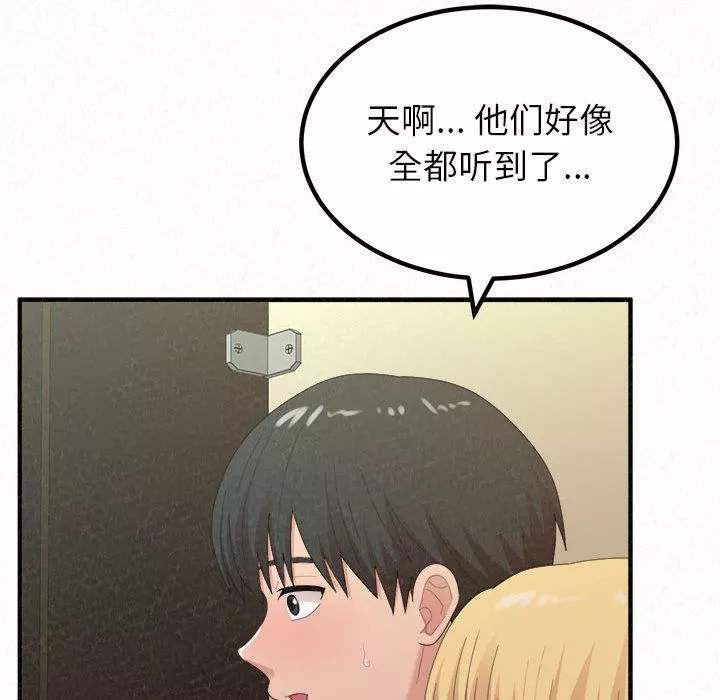 懵懂男生的戀愛史第27話