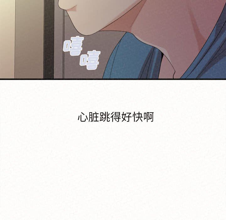 懵懂男生的恋爱史第27话