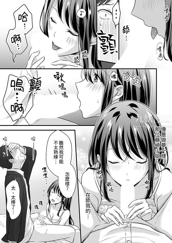 把烂醉如泥的我狠狠地干到高潮，人渣前辈的无情蹂躏第27话