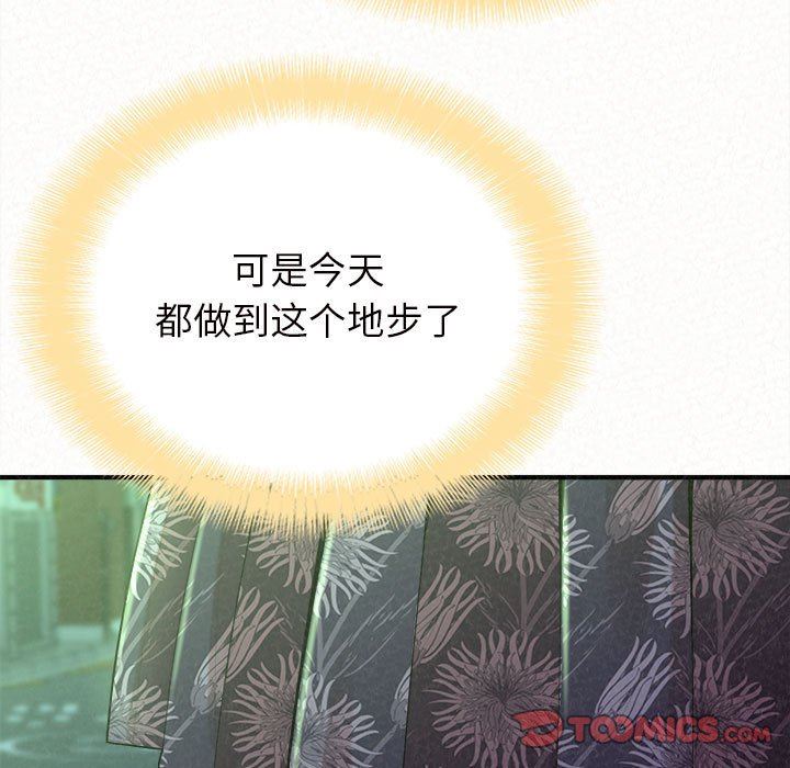 懵懂男生的恋爱史第27话