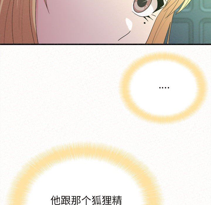 懵懂男生的恋爱史第27话