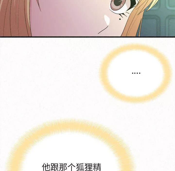懵懂男生的戀愛史第27話