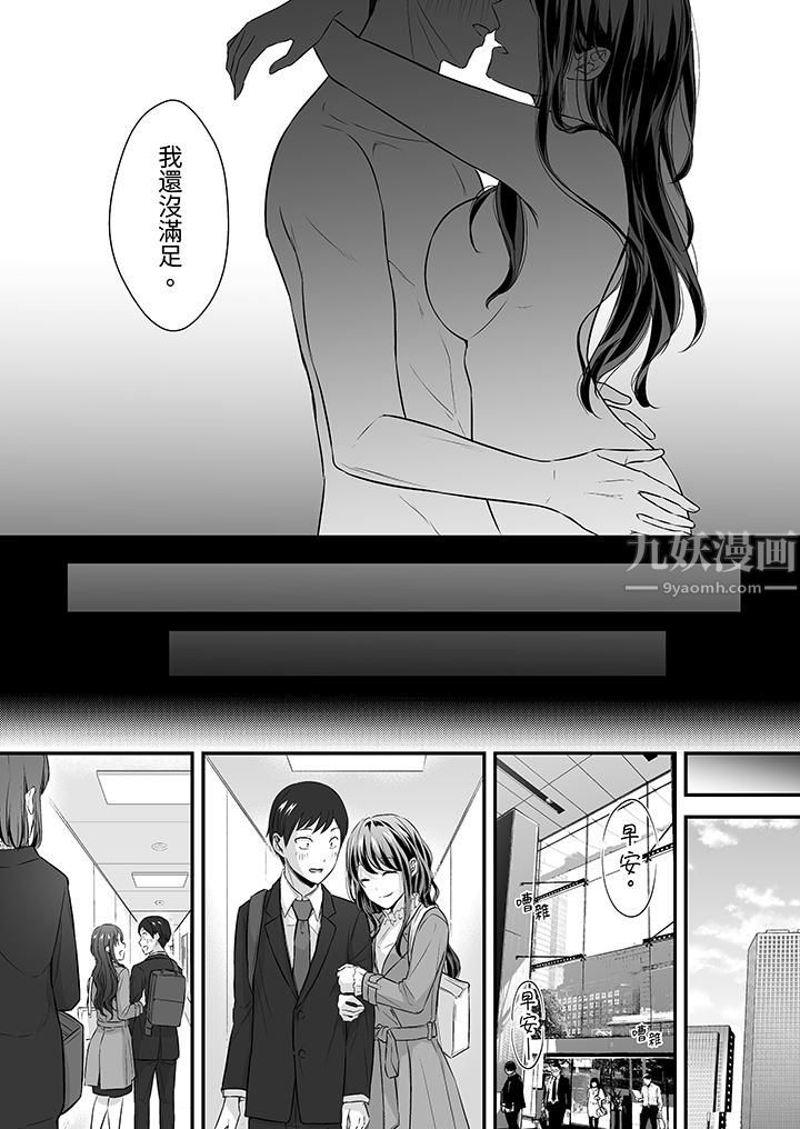 把烂醉如泥的我狠狠地干到高潮,人渣前辈的无情蹂躏第28话