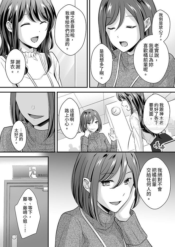 把爛醉如泥的我狠狠地幹到高潮，人渣前輩的無情蹂躪第28話