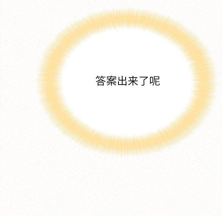 懵懂男生的恋爱史第27话