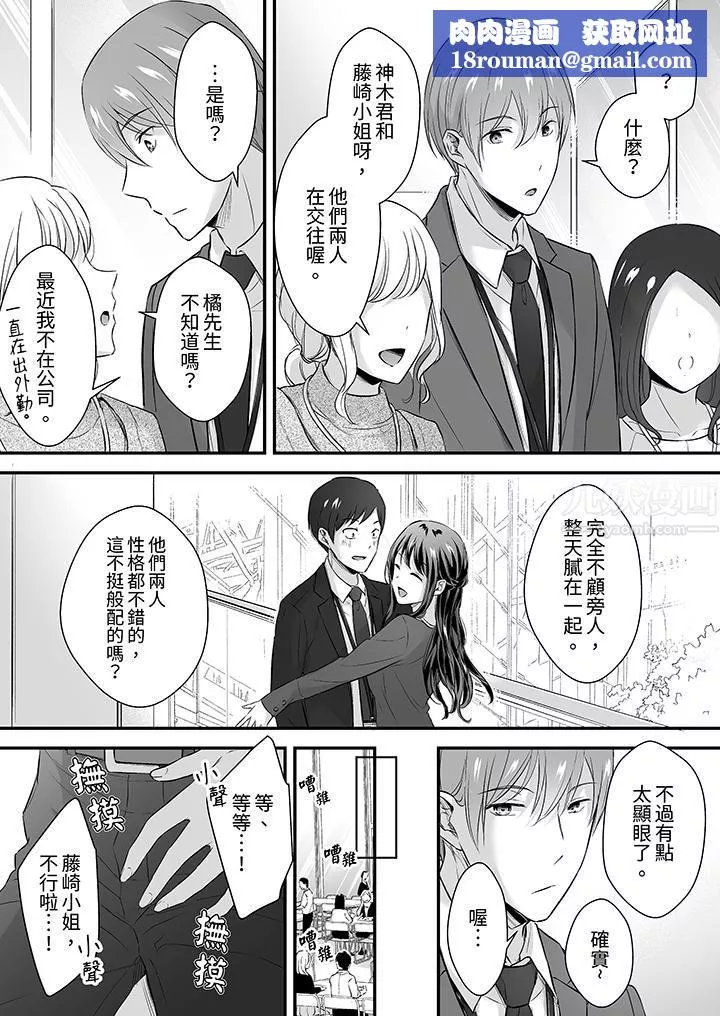把爛醉如泥的我狠狠地幹到高潮，人渣前輩的無情蹂躪第28話
