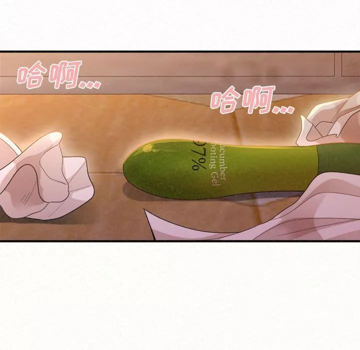 懵懂男生的戀愛史第27話