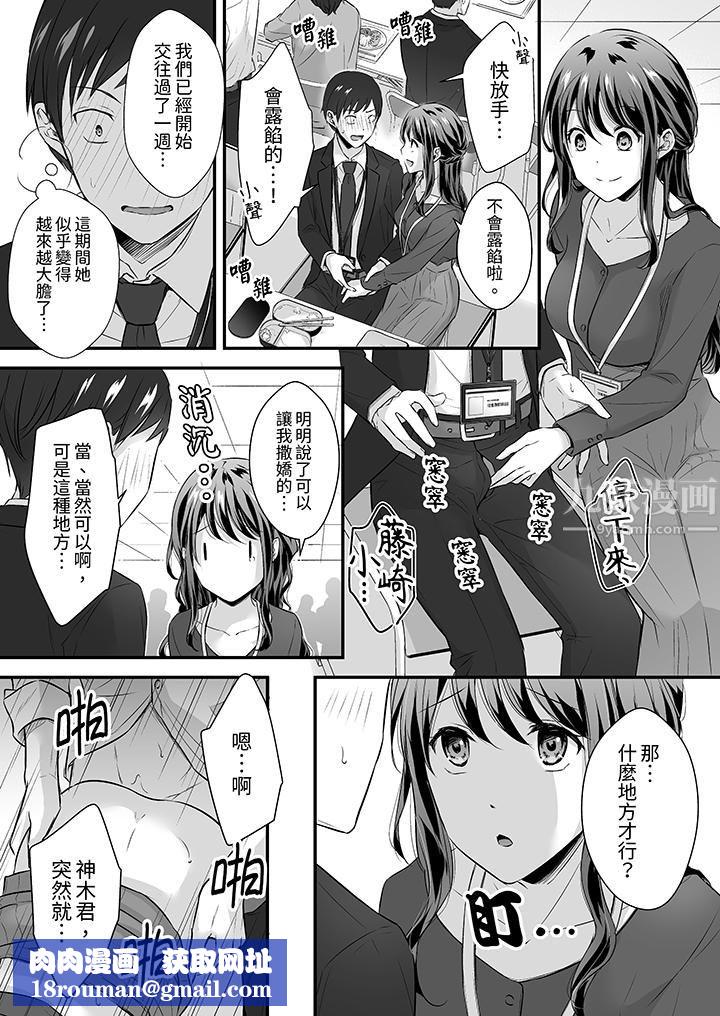 把烂醉如泥的我狠狠地干到高潮，人渣前辈的无情蹂躏第28话