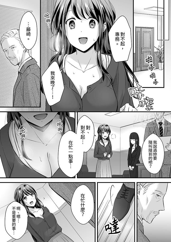 把烂醉如泥的我狠狠地干到高潮,人渣前辈的无情蹂躏第28话