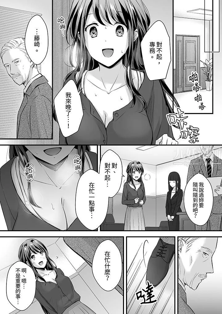 把爛醉如泥的我狠狠地幹到高潮，人渣前輩的無情蹂躪第28話
