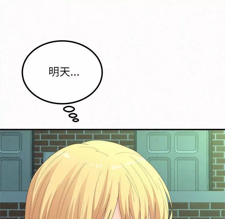 懵懂男生的戀愛史第27話