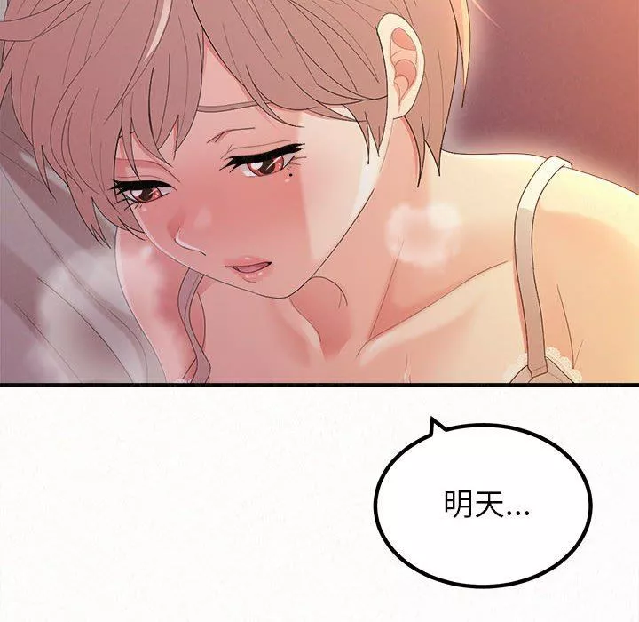懵懂男生的戀愛史第27話