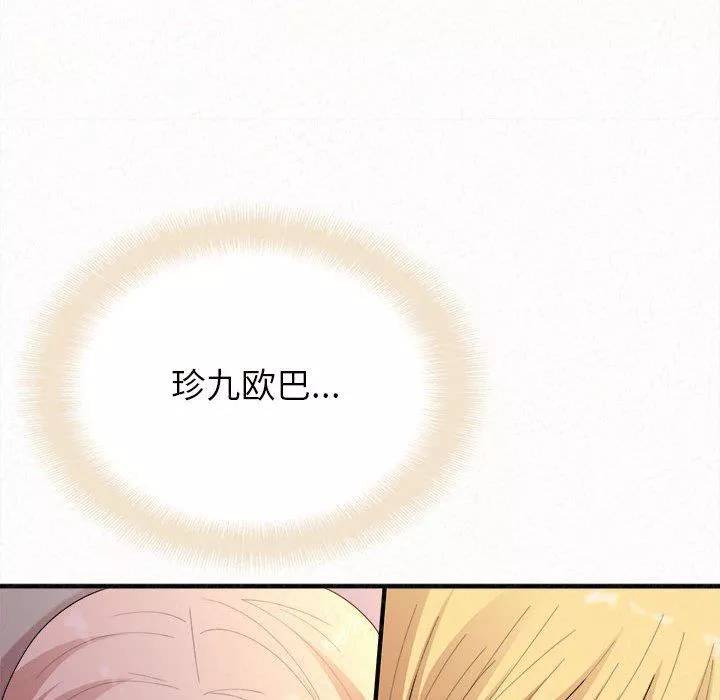 懵懂男生的戀愛史第27話