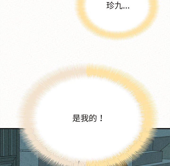 懵懂男生的恋爱史第27话