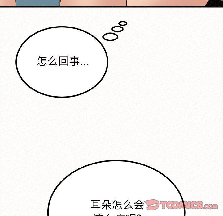 懵懂男生的恋爱史第27话