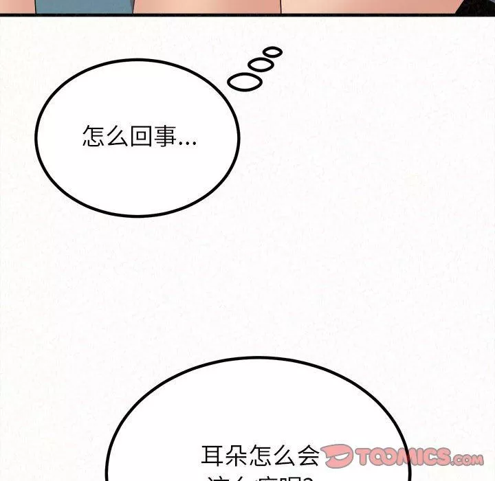 懵懂男生的恋爱史-第27话 - 图片 177