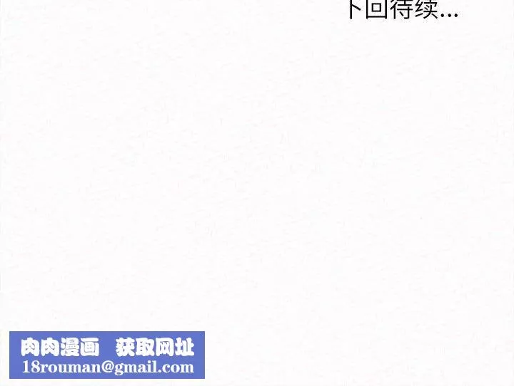 懵懂男生的戀愛史第27話