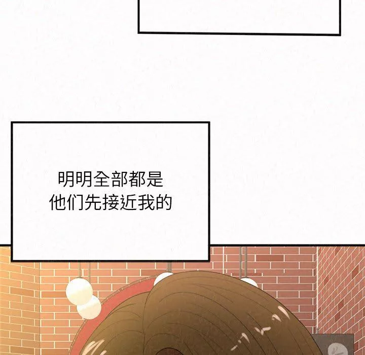 懵懂男生的戀愛史第28話
