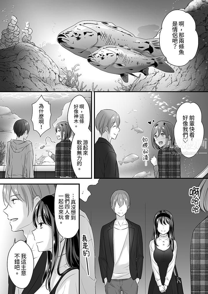 把烂醉如泥的我狠狠地干到高潮，人渣前辈的无情蹂躏第30话