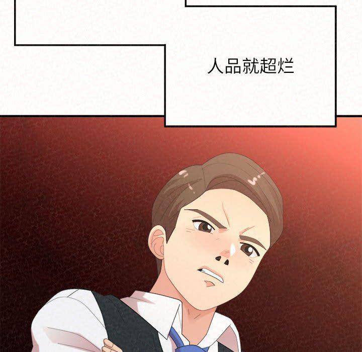 懵懂男生的恋爱史第28话