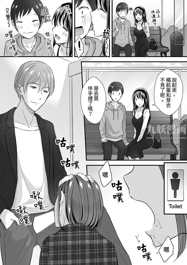 把爛醉如泥的我狠狠地幹到高潮，人渣前輩的無情蹂躪第30話