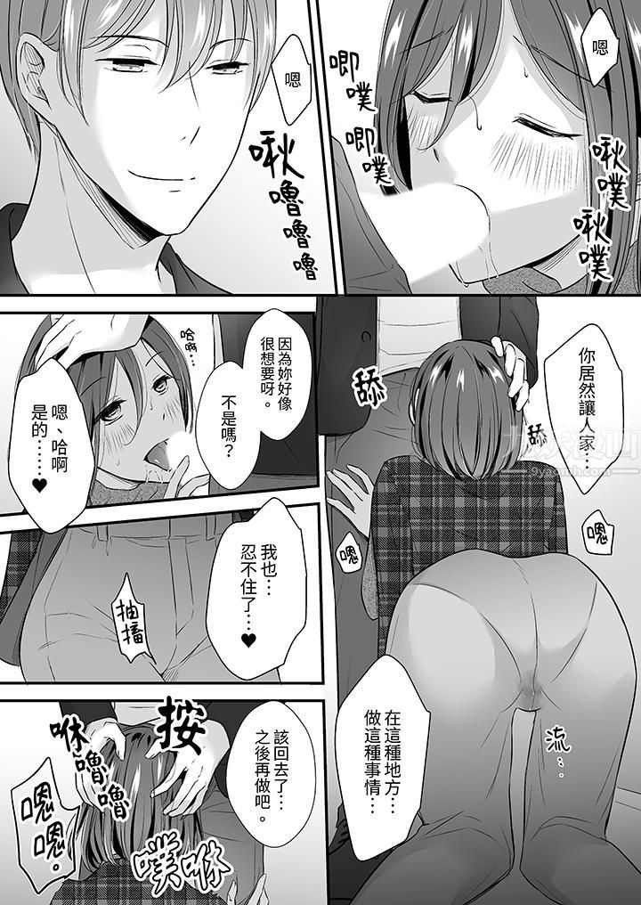 把烂醉如泥的我狠狠地干到高潮，人渣前辈的无情蹂躏第30话