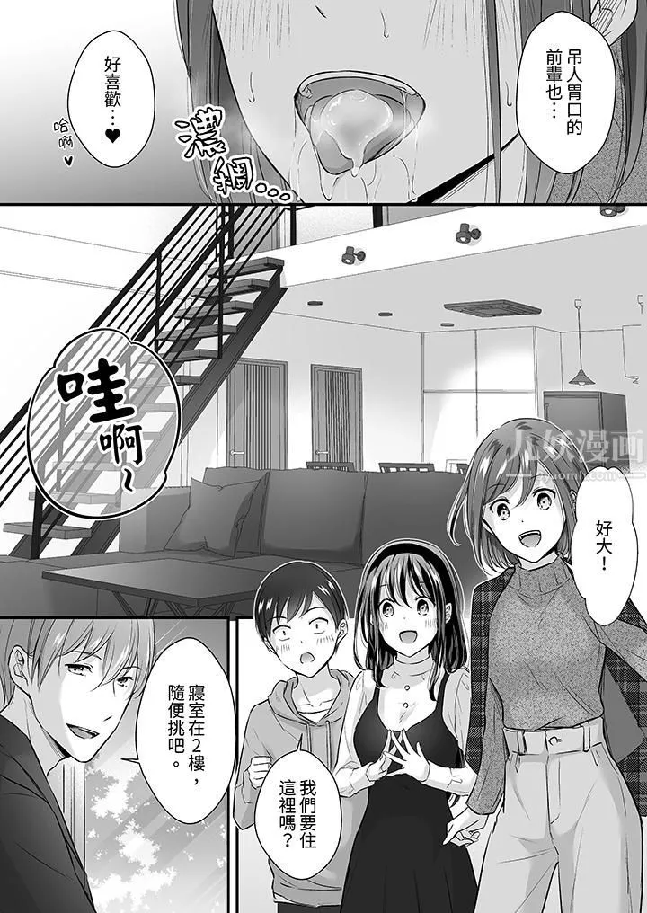 把爛醉如泥的我狠狠地幹到高潮，人渣前輩的無情蹂躪第30話