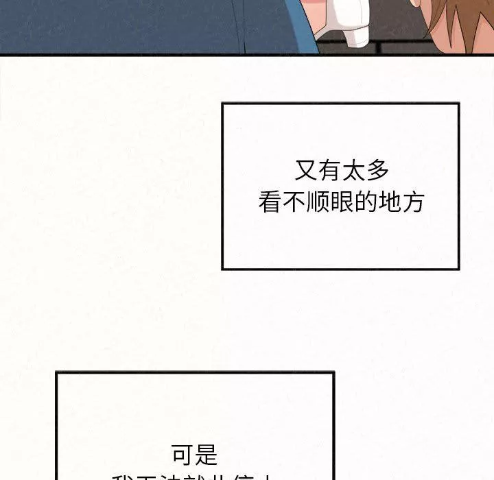 懵懂男生的戀愛史第28話