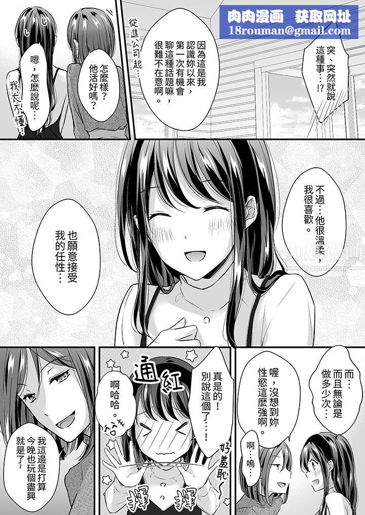 把烂醉如泥的我狠狠地干到高潮,人渣前辈的无情蹂躏第30话