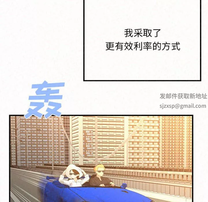 懵懂男生的恋爱史-第28话 - 图片 20